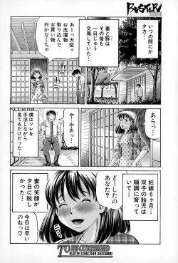 Page 80 of Koigataki wa Buta Yarou