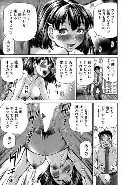 Page 89 of Koigataki wa Buta Yarou