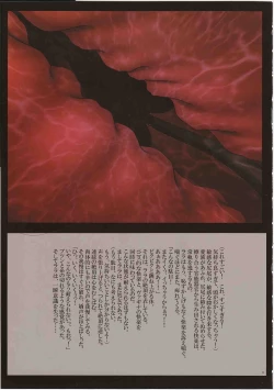 Page 12 of J-Girl. Ecstasy