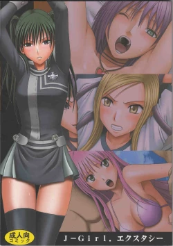 Page 1 of J-Girl. Ecstasy