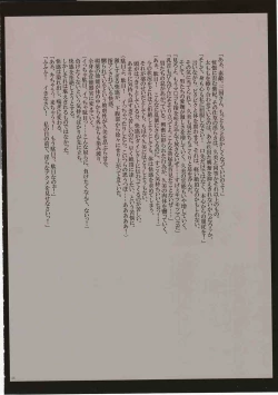 Page 27 of J-Girl. Ecstasy