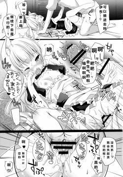 Page 13 of Kyou no Nyanko LoliCo 04