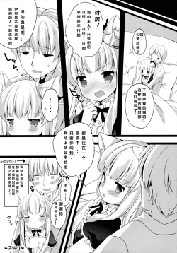 Page 17 of Kyou no Nyanko LoliCo 04