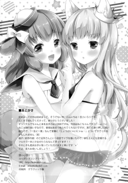 Page 18 of Kyou no Nyanko LoliCo 04
