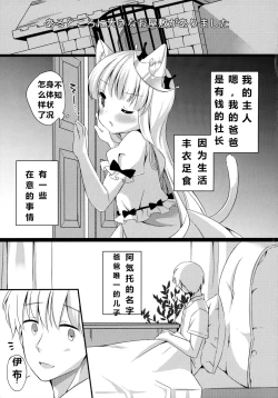 Page 5 of Kyou no Nyanko LoliCo 04