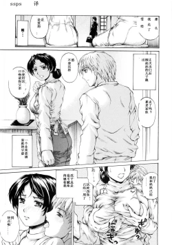 Page 5 of 9時から5時までの恋人 第一話