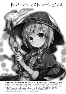 Page 18 of Boku wa TreaHun Kenzokuu Man