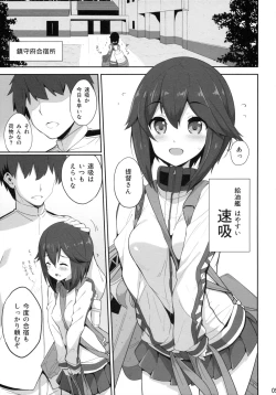 Page 4 of Teitoku-san no Gasshuku Seikatsu