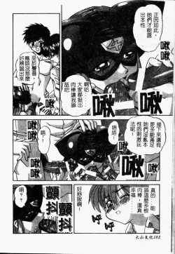 Page 103 of Rankou Enikki