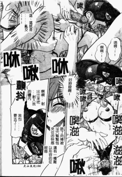 Page 107 of Rankou Enikki