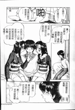 Page 10 of Rankou Enikki