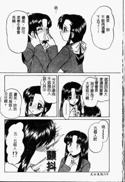 Page 115 of Rankou Enikki