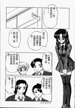 Page 117 of Rankou Enikki