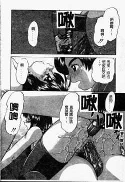 Page 123 of Rankou Enikki