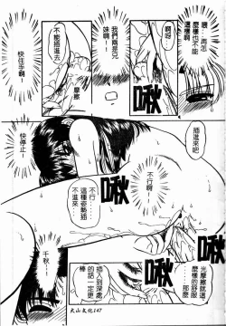 Page 147 of Rankou Enikki