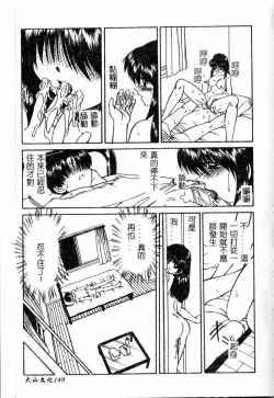 Page 149 of Rankou Enikki