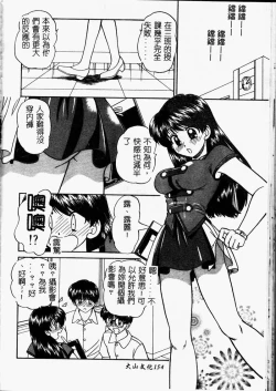 Page 154 of Rankou Enikki