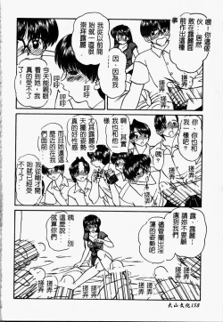 Page 158 of Rankou Enikki