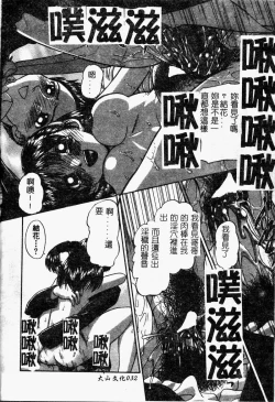 Page 33 of Rankou Enikki