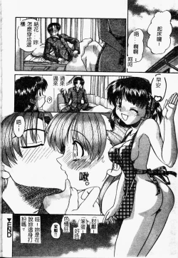 Page 37 of Rankou Enikki