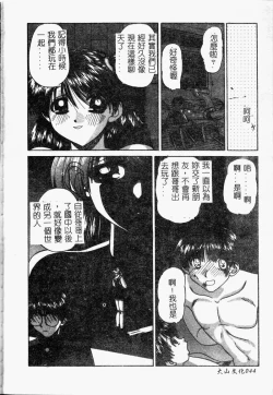Page 45 of Rankou Enikki