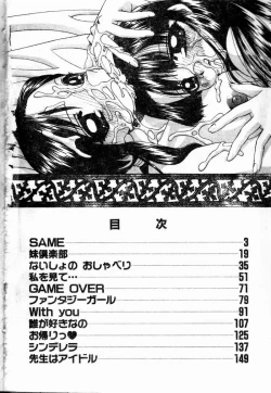 Page 6 of Rankou Enikki