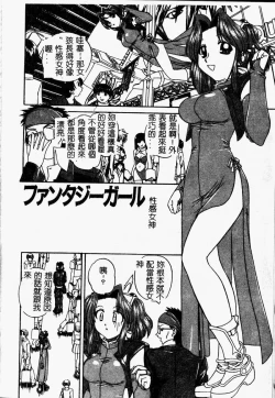 Page 83 of Rankou Enikki