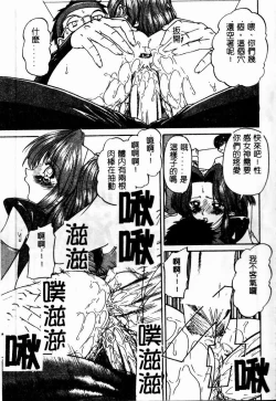 Page 88 of Rankou Enikki