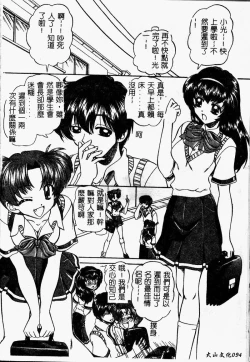 Page 95 of Rankou Enikki