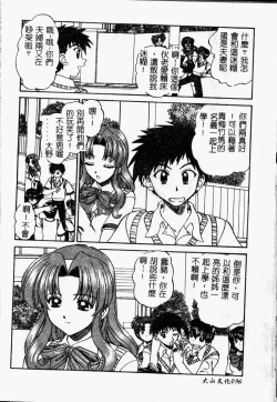 Page 97 of Rankou Enikki