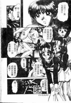 Page 9 of Rankou Enikki