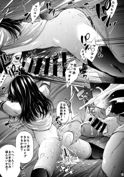 Page 12 of Mujaki no Darakuen 2-jikanme