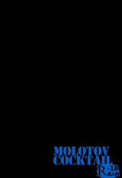 Page 34 of Mujaki no Darakuen 2-jikanme