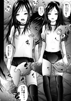 Page 5 of Mujaki no Darakuen 2-jikanme