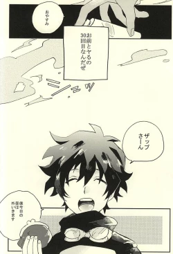 Page 11 of 31 Kaime no Hajimete