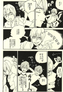 Page 15 of 31 Kaime no Hajimete