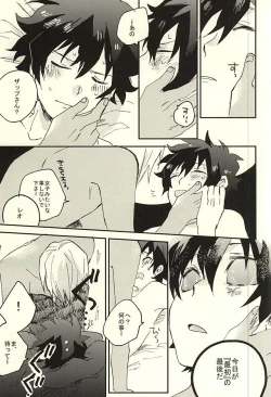 Page 36 of 31 Kaime no Hajimete