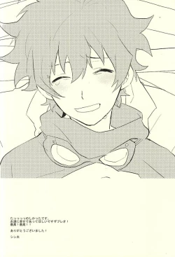 Page 45 of 31 Kaime no Hajimete