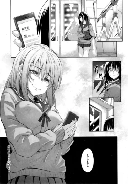 Page 26 of Egao o Sakasete Ch. 1-3