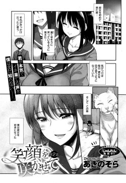 Page 27 of Egao o Sakasete Ch. 1-3