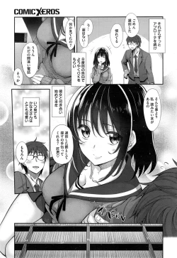 Page 29 of Egao o Sakasete Ch. 1-3