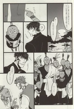 Page 14 of TELEPORTATION HONEYMOON