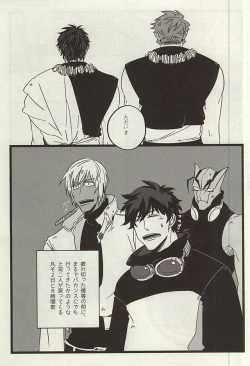 Page 2 of TELEPORTATION HONEYMOON