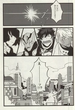 Page 8 of TELEPORTATION HONEYMOON