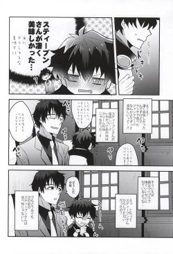 Page 11 of Melting Sugar Pot