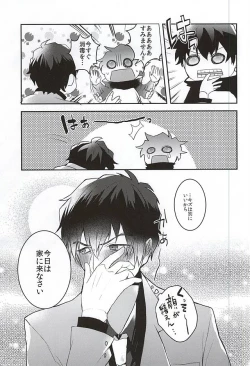 Page 16 of Melting Sugar Pot