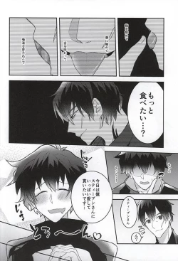 Page 21 of Melting Sugar Pot