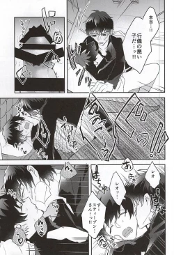 Page 28 of Melting Sugar Pot