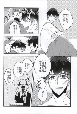 Page 31 of Melting Sugar Pot