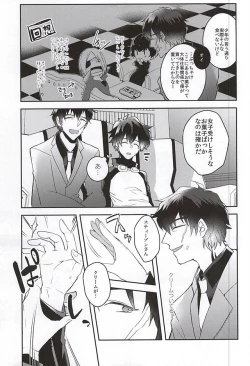 Page 8 of Melting Sugar Pot